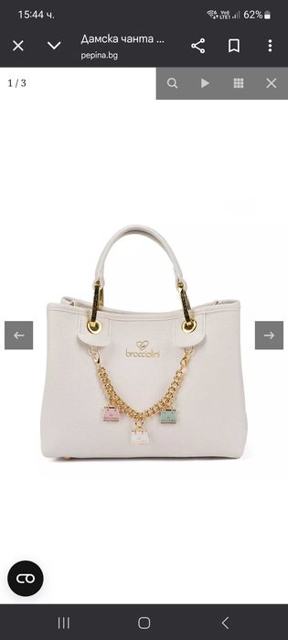 Braccialini чанта