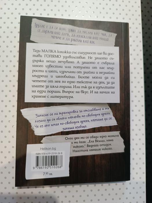 Книги. Буря; Да свалиш луната; И всеки път морето; и др.