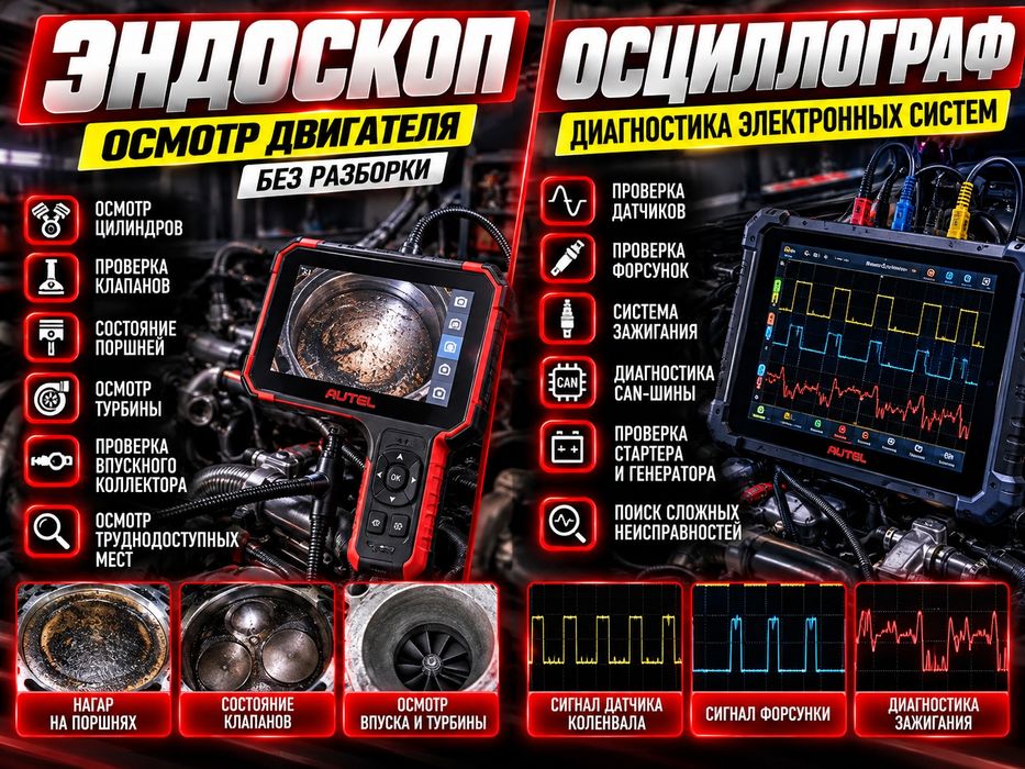 Автоэлектрик и Чистка форсунок