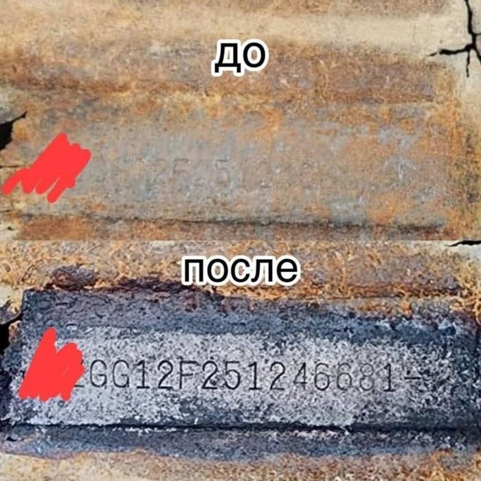 Лазерная очистка всех видов металла!