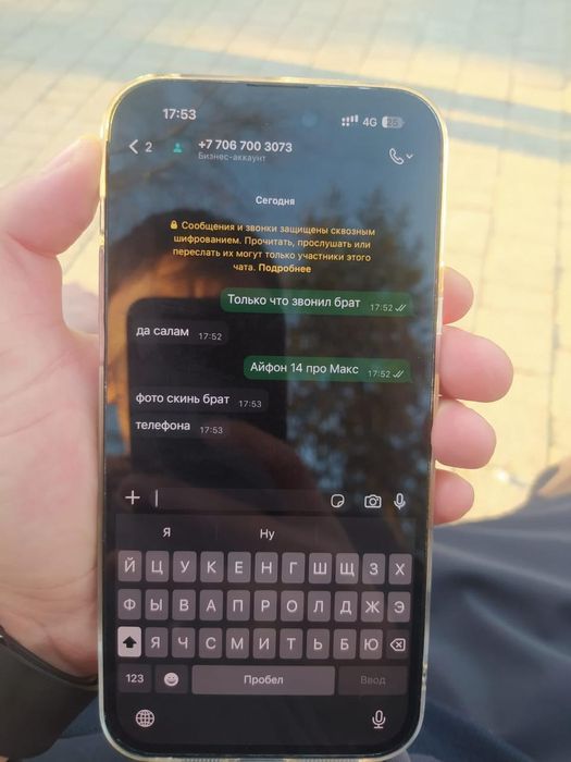 Продам айфон 14 про макс