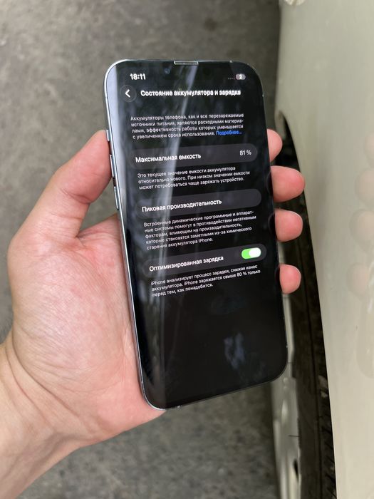 iPhone 13 Pro Max
