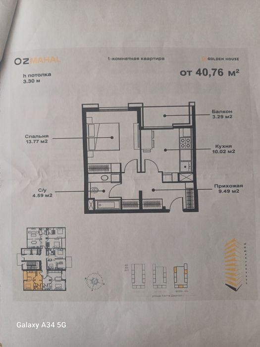 Продается ЖК O'z Mahal от Golden House 1/9/13, 40 кв