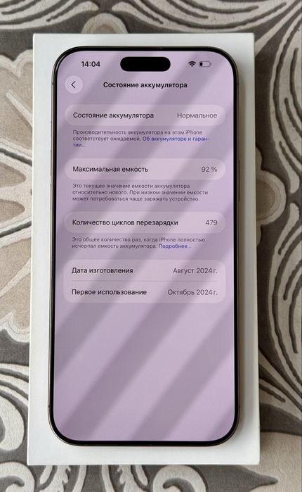 iPhone 16 Pro Max 1TB Desert Titanium   USA, eSIM