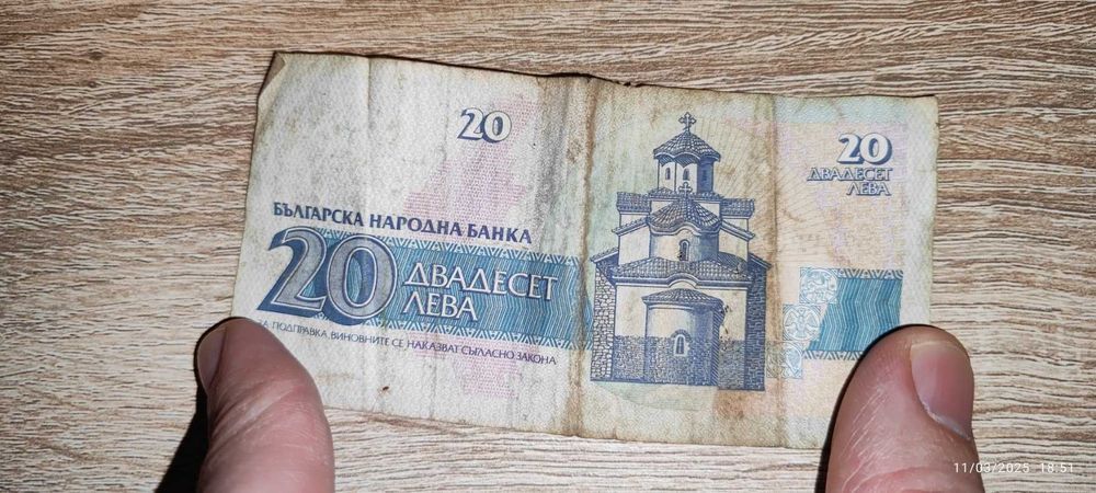 Монети от България и чужбина