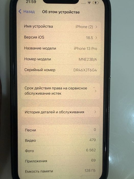 Iphone 13 pro один хозяин