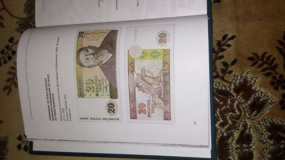 Каталоги монет и банкнот НБК