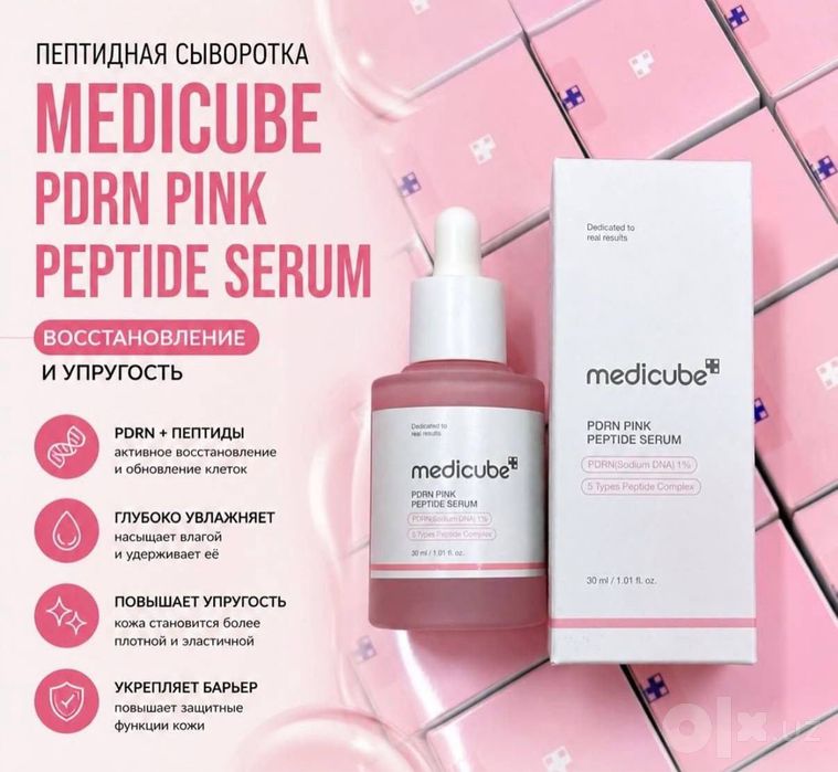Medicube AGE-R Booster Pro X2 — оригинал из Кореи
