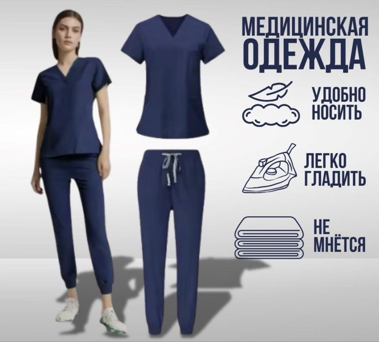 Мед одежда рр 48 Л