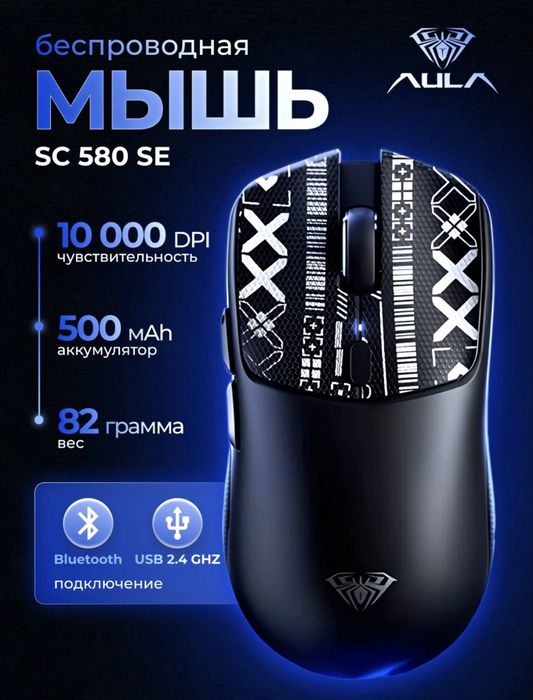 Игровая беспроводная мышь Aula Sc 580 Se Распродажа