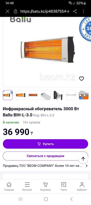 Продам обогреватели почти новые