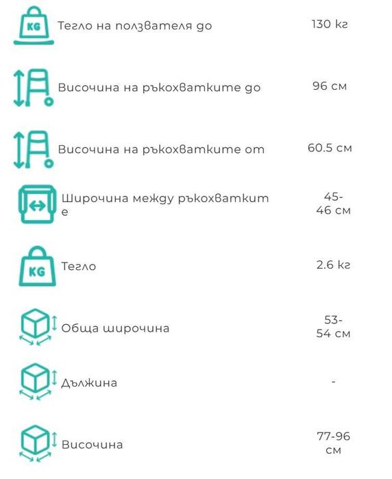 Чупеща се проходилка Vermeiren ЛИНА