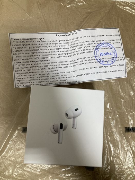 Air Pods pro 2…