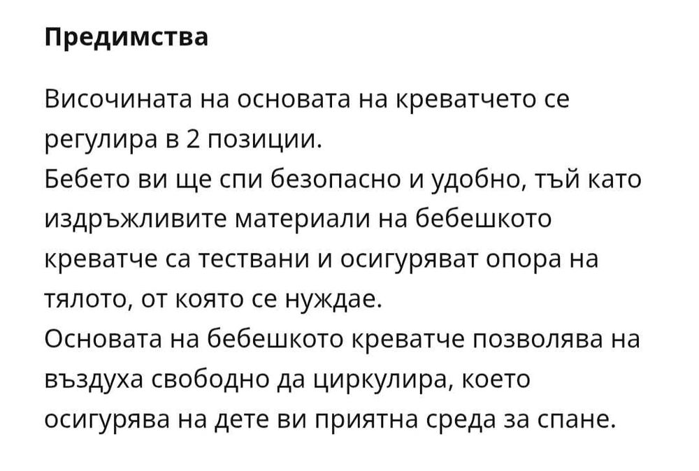 Бебешко легло/кошара Ikea Snigler-ново