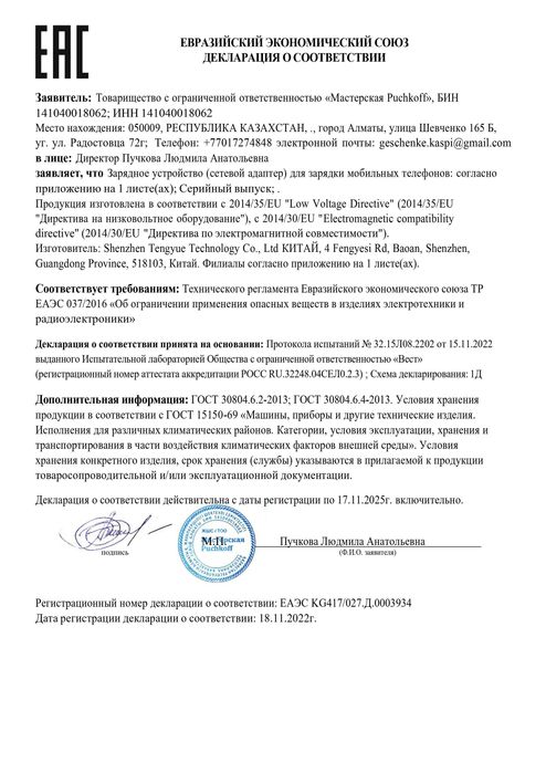 Кабель iPhone для быстрой зарядки телефона, планшета, 1 метр