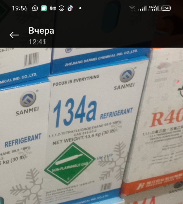 Фреон в ассортименте