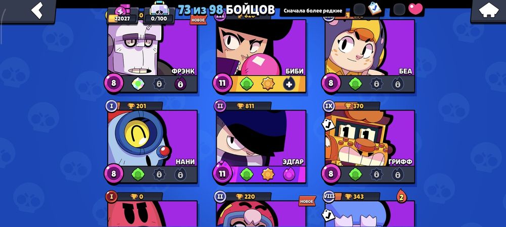 Продам ак в бравл старс