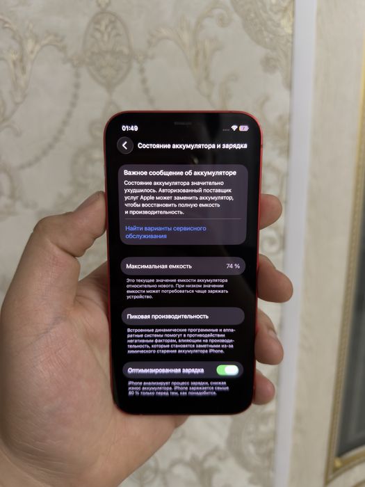 Продам Айфон 12/128