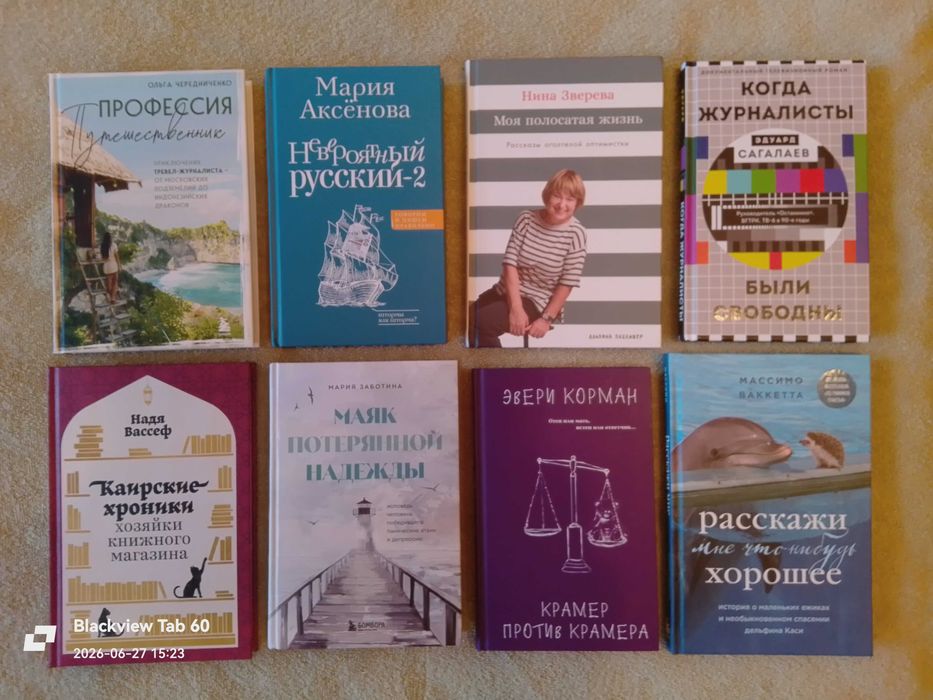 Новые книги по 1500 за шт