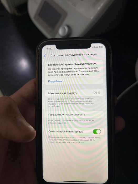 Айфон xr сырты 14 про