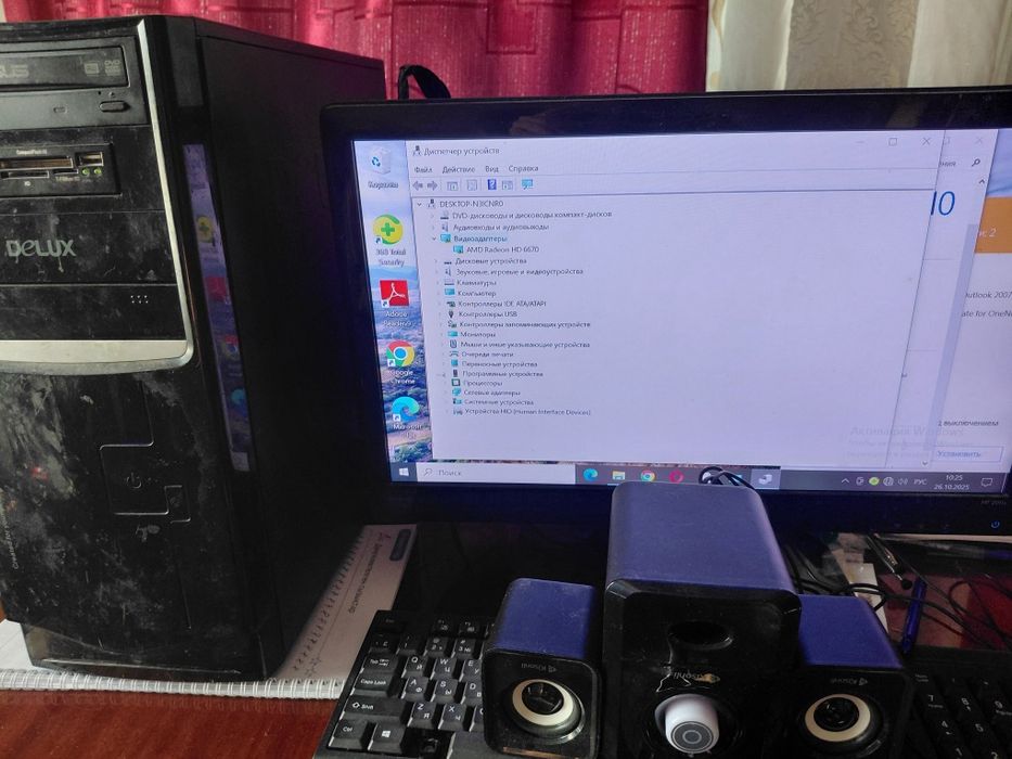 Компьютер недорого