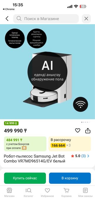 продам пылесос робот