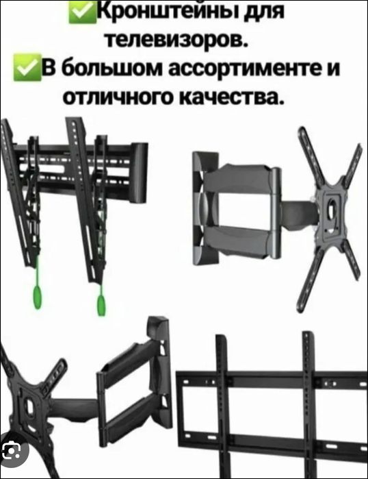 Продажа Установка кронштейна для ТВ + Монтаж розеток за ТВ