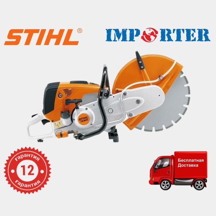 Бензиновый асфальторез STIHL TS 800 original (бензорез рельсорез)