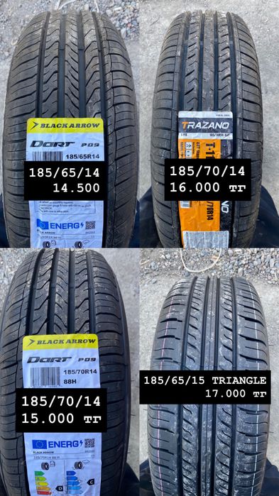 Новые шины,Село Шелек