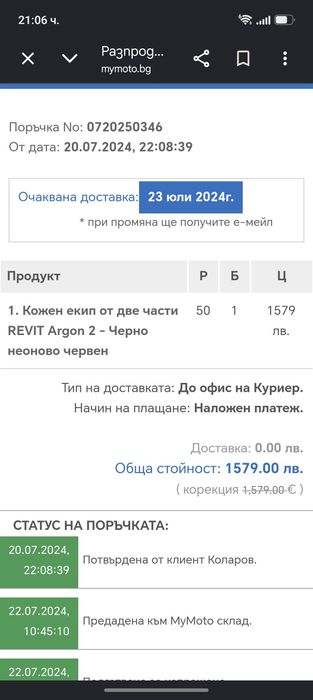 Кожен екип от 2 части Rev It  Argon 2