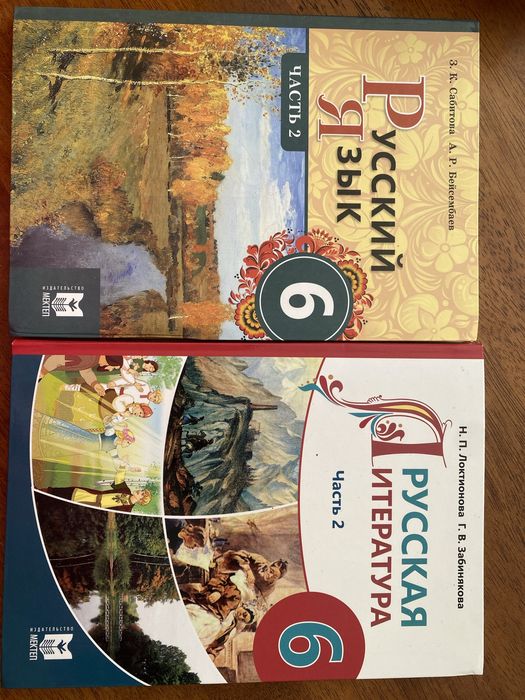 Учебники для 6 класса