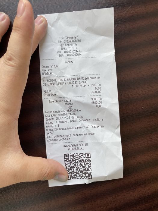 Молокоотсос ручной