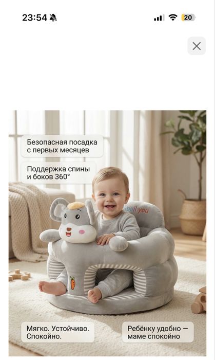 Детское мягкое кресло-сиденье для малышей