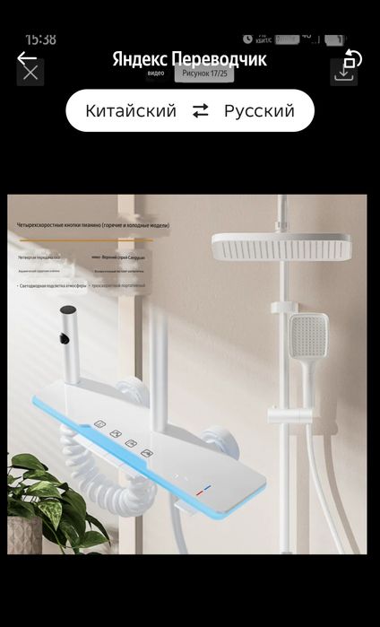 Смеситель для ванной