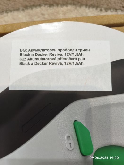 Black & Decker reviva зеге