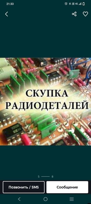 Платы микросхемы приборы тех серебро