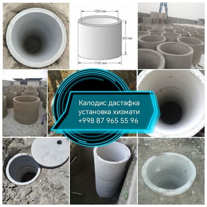 Калодис доставка. Установка хизмати