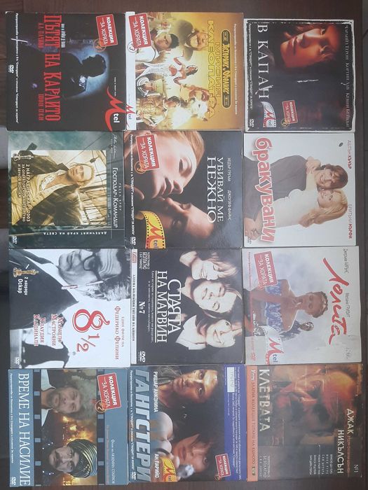 Колекция CDта с филми