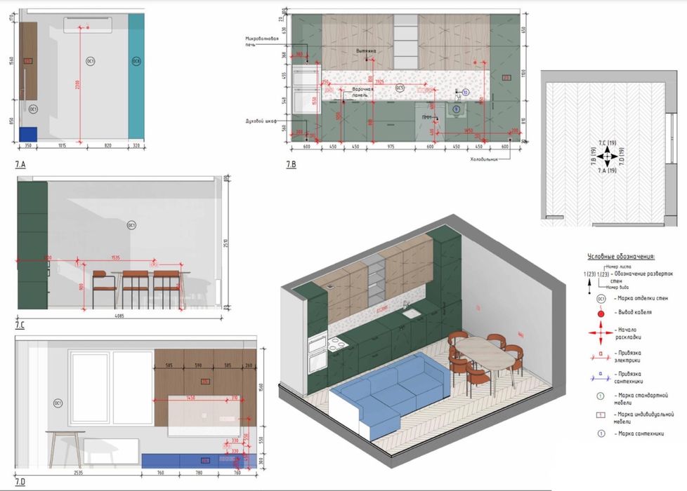 Дизайн проекты от 1000 тг за м2