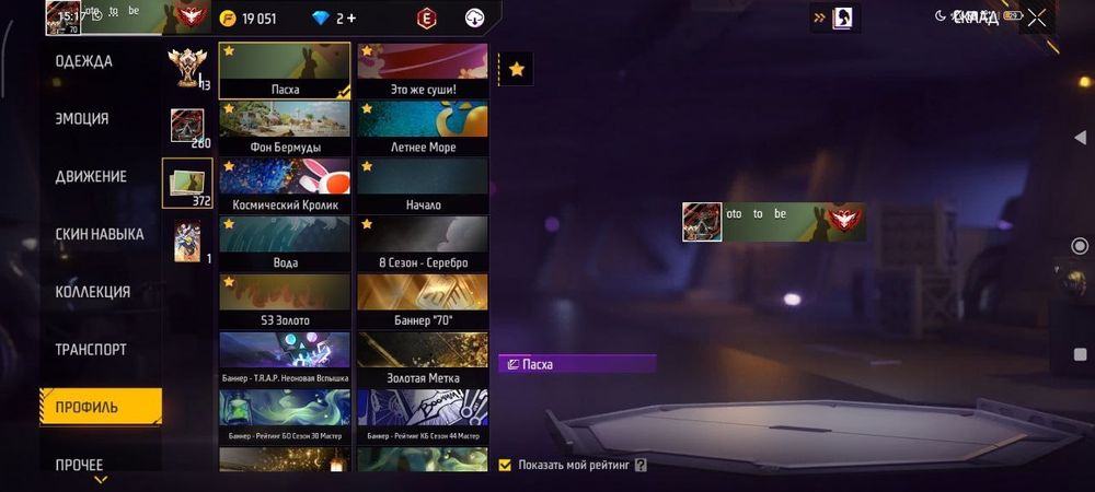 Фри фаер аккаунт