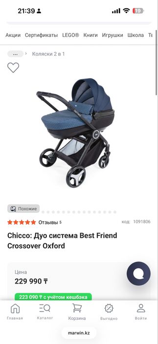 Продам коляску 2в1