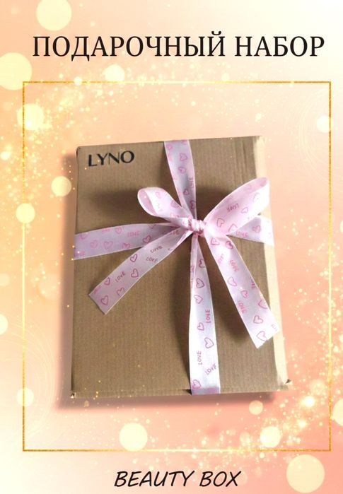 Подарочный набор
