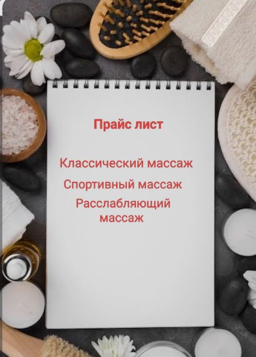 Массаж пилинг выезд