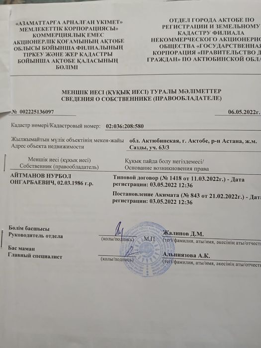 Продам земельный участок