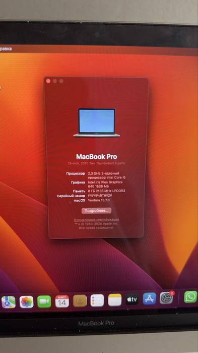 Продам Macbook Pro
