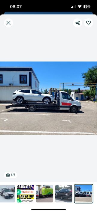 Эвакуатор хизмати 24/7