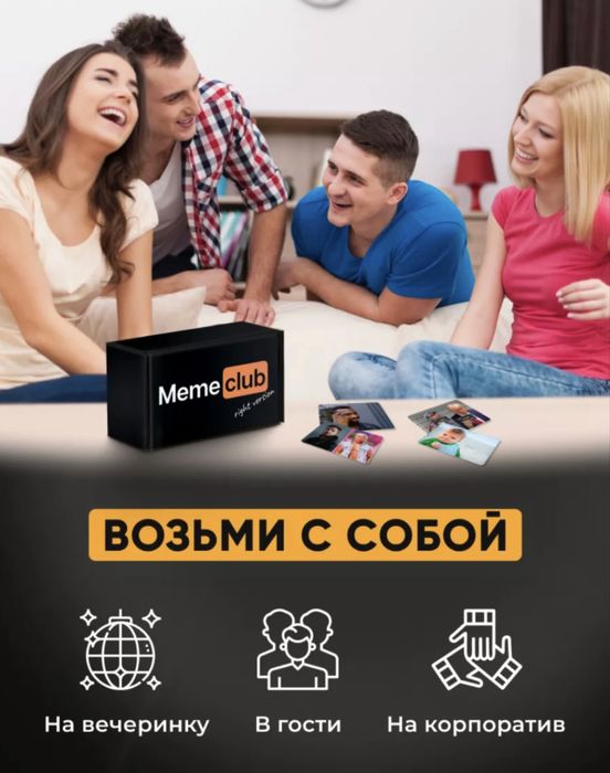 Настольная игра для классного вреия провождения с семьей ,друзьями