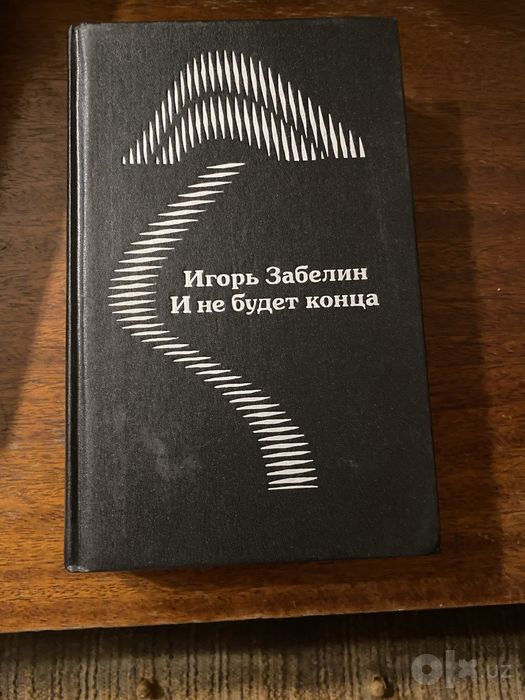 Книги, классичекие. Могу продать и по отдельности