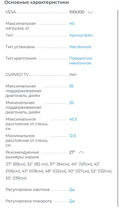 Кронштейн Mart наклонно поворотный