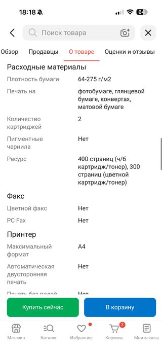 Продается принтер